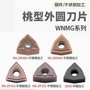 Taiwan CNC negative angle peach type precision turning blade WNMG080404/080408 stainless steel carbide knife grain