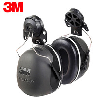 3M隔音耳罩 掛安全帽防噪耳機 建築工地工作工業消音降噪用工廠用