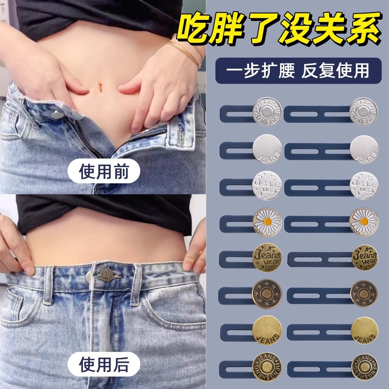 ウエストサイズを大きくした神器のズボンの大きさを調整します。|undefined