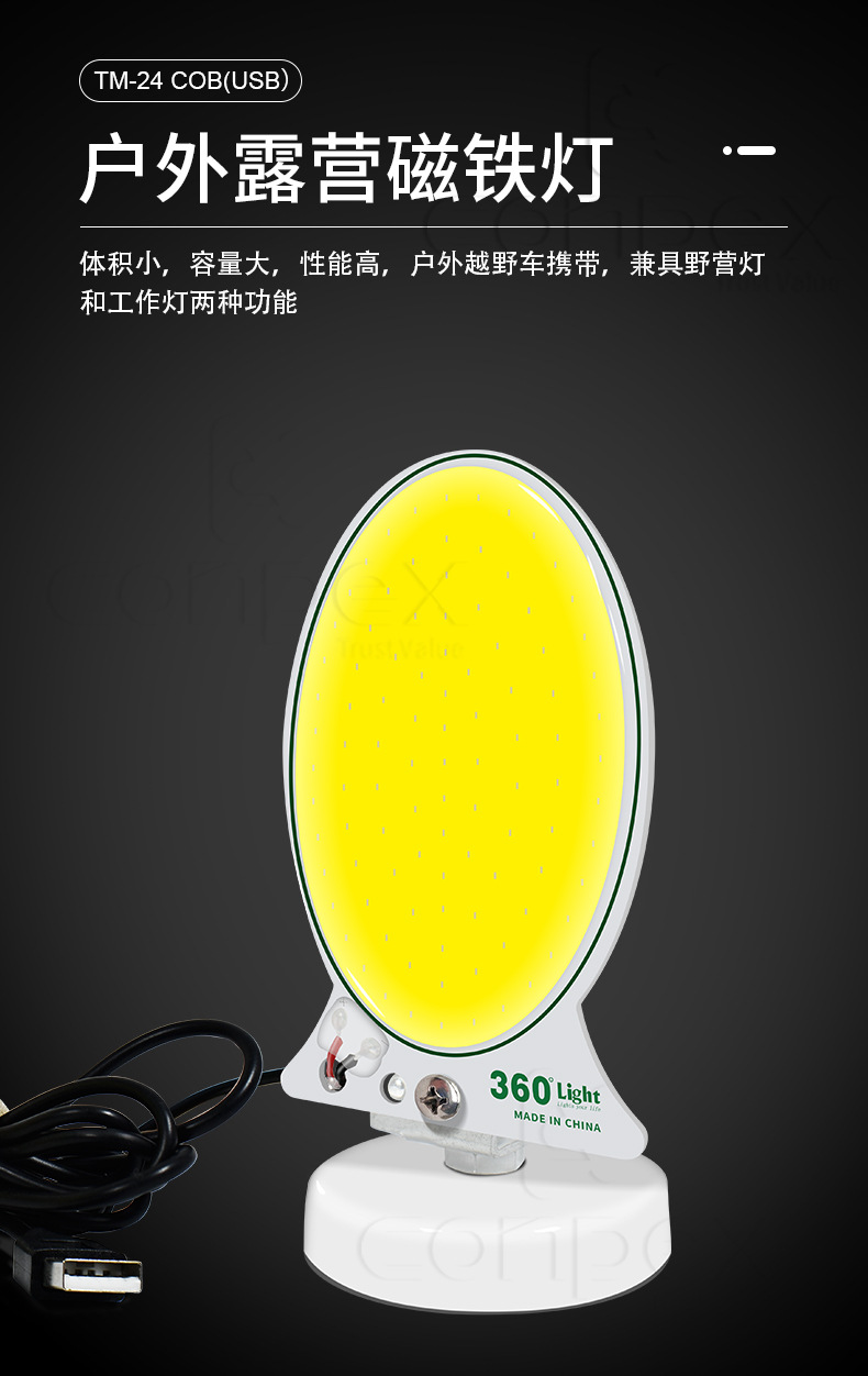 TM-24 COB-USB中文详情(1)