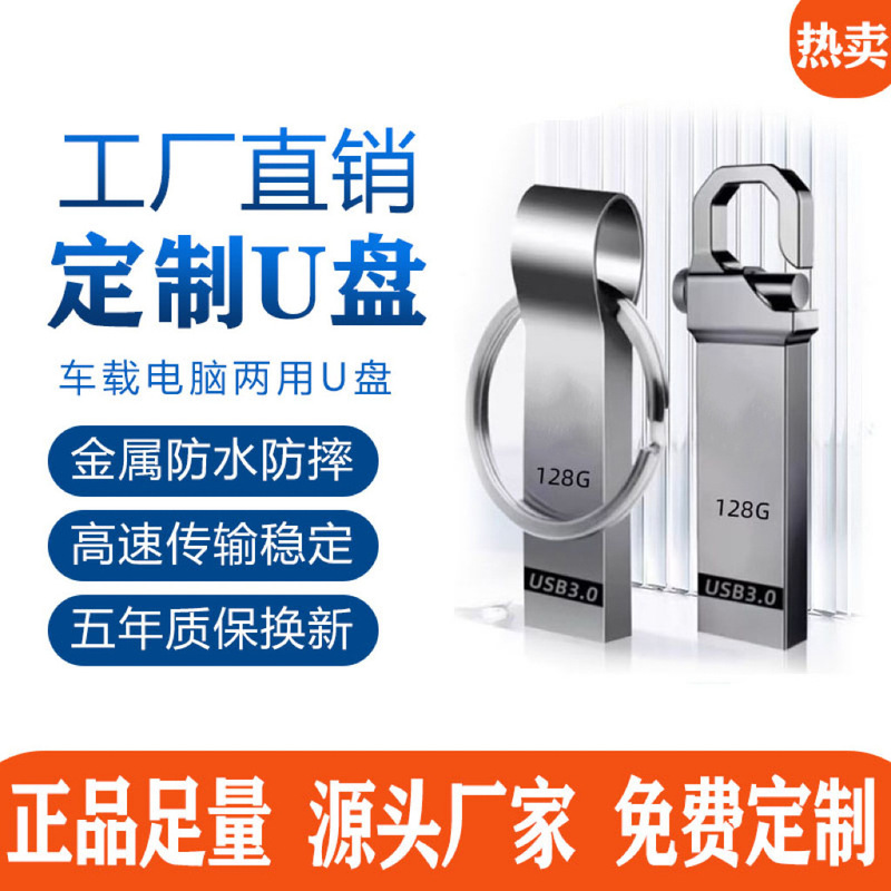 HP USB Flash Drive HP285HP250 32GB 64GB 128GB Car Gift Wholesale High-Speed Metal USB Flash Drive HP USB Flash Drive HP285HP250 32GB 64GB 128GB Car Gift Wholesale High-Speed Metal USB Flash Drive