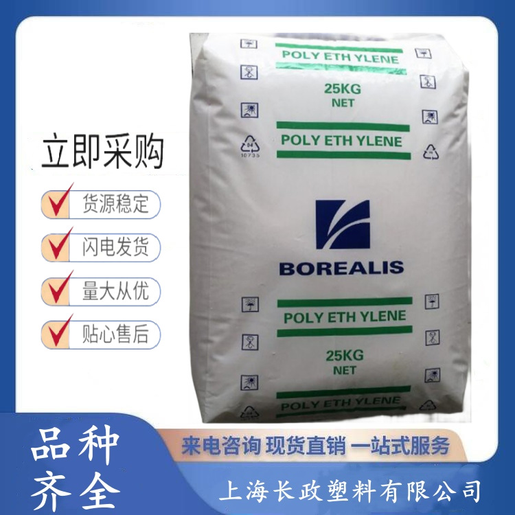 高密度聚乙烯HDPE北欧化工HE4873 HE1106可发泡耐热泡沫电缆护套