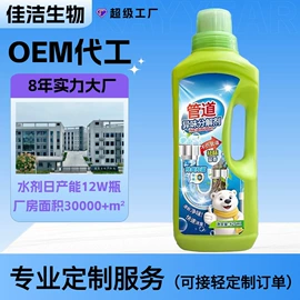 日化用品加工;衣物清洁护理;马桶洁厕剂