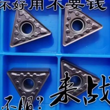 �����Δ��ز��P䓌��õ�ƬTNMG160404 160408-MS PR1125����ͬ��