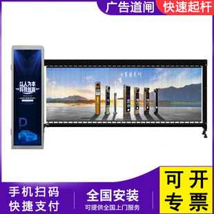 Advertising barrier gate HD license plate recognition all-in-one intelligent parking lot vehicle automatic charging management system Voice