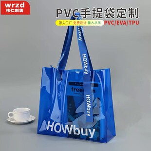 PVC������S�Ҷ�������͸��ُ����YƷչ���r�а��ֶY����ӡlogo