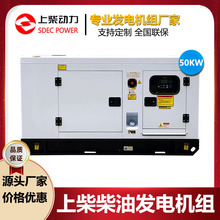 20KW上柴静音柴油发电机组25KVA水冷电启动发动机三相380v伏小型