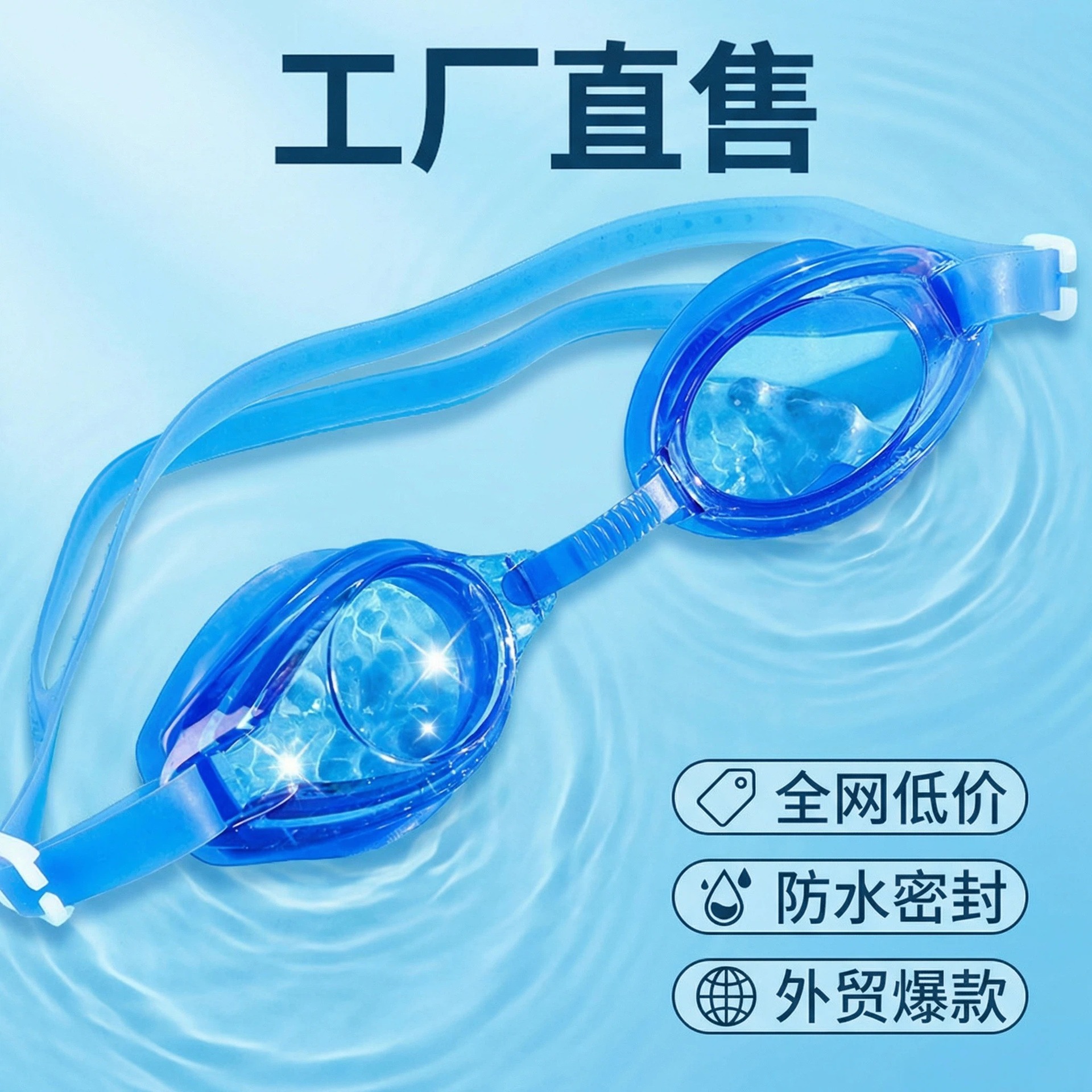 268 New Foreign Trade Model Boxed Non-Prescription Swimming Goggles, Unisex Adult Waterproof Ultra-Clear Swimming Goggles Equipment Wholesale