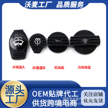 汽车通用机油冷却液膨胀壶水箱盖适用大众高尔夫奥迪ea888发动机