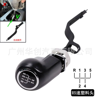 Gear Handle, Cab and accessories - sk-opel82-r5-speed-plastic-head-single-head-including-accessories