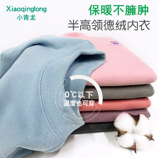 Little Green Dragon Children's Thermal Fleece Warm Collar Underwear Set for Boys and Girls, Thickened Autumn Clothes 7133, Thickened and Warm