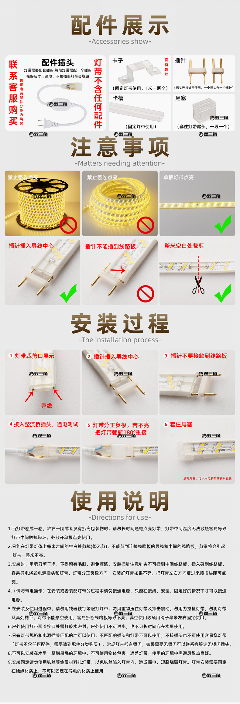 灯带2详情页_18
