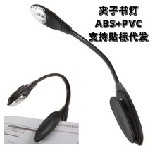 迷你读书灯创意LED小夜灯弯曲折叠夹子灯便携夹书小台灯发光礼品