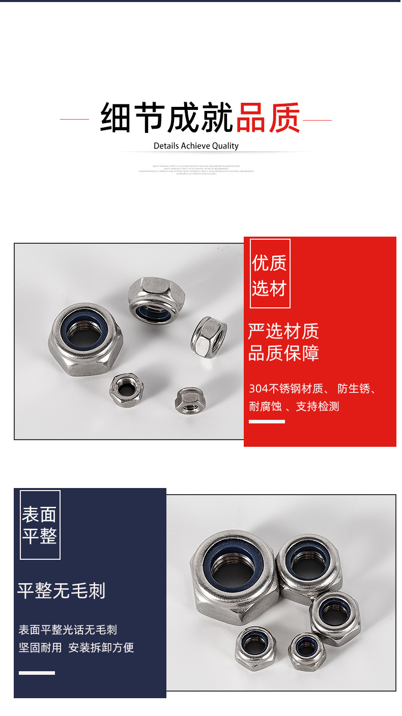 六角尼龙螺母详情_10.jpg