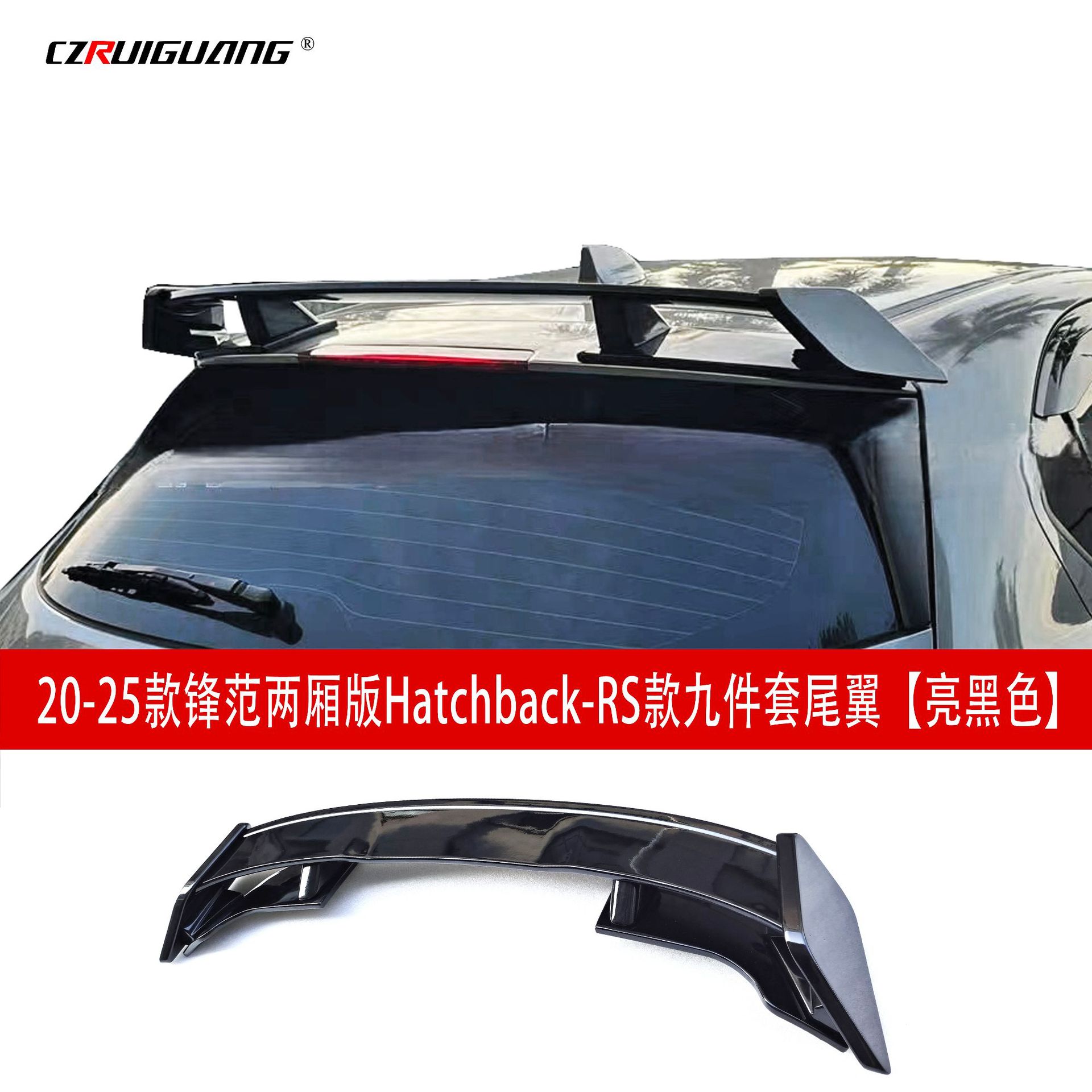 九件套尾翼D.jpg