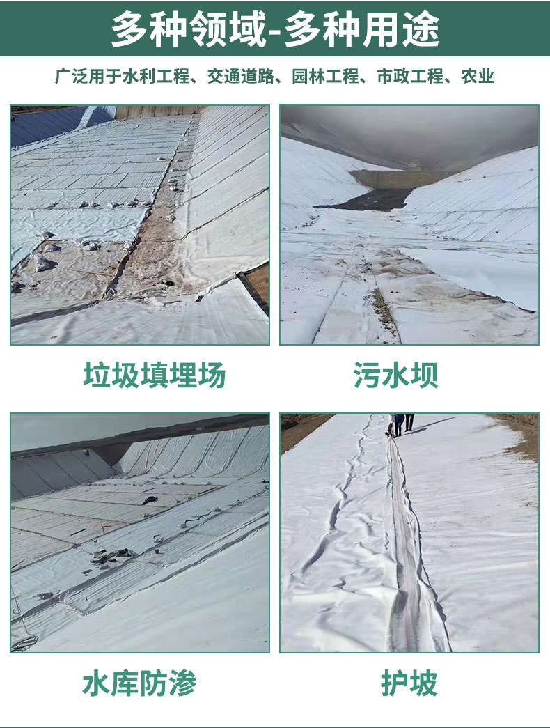 复合土工膜详情_06.jpg
