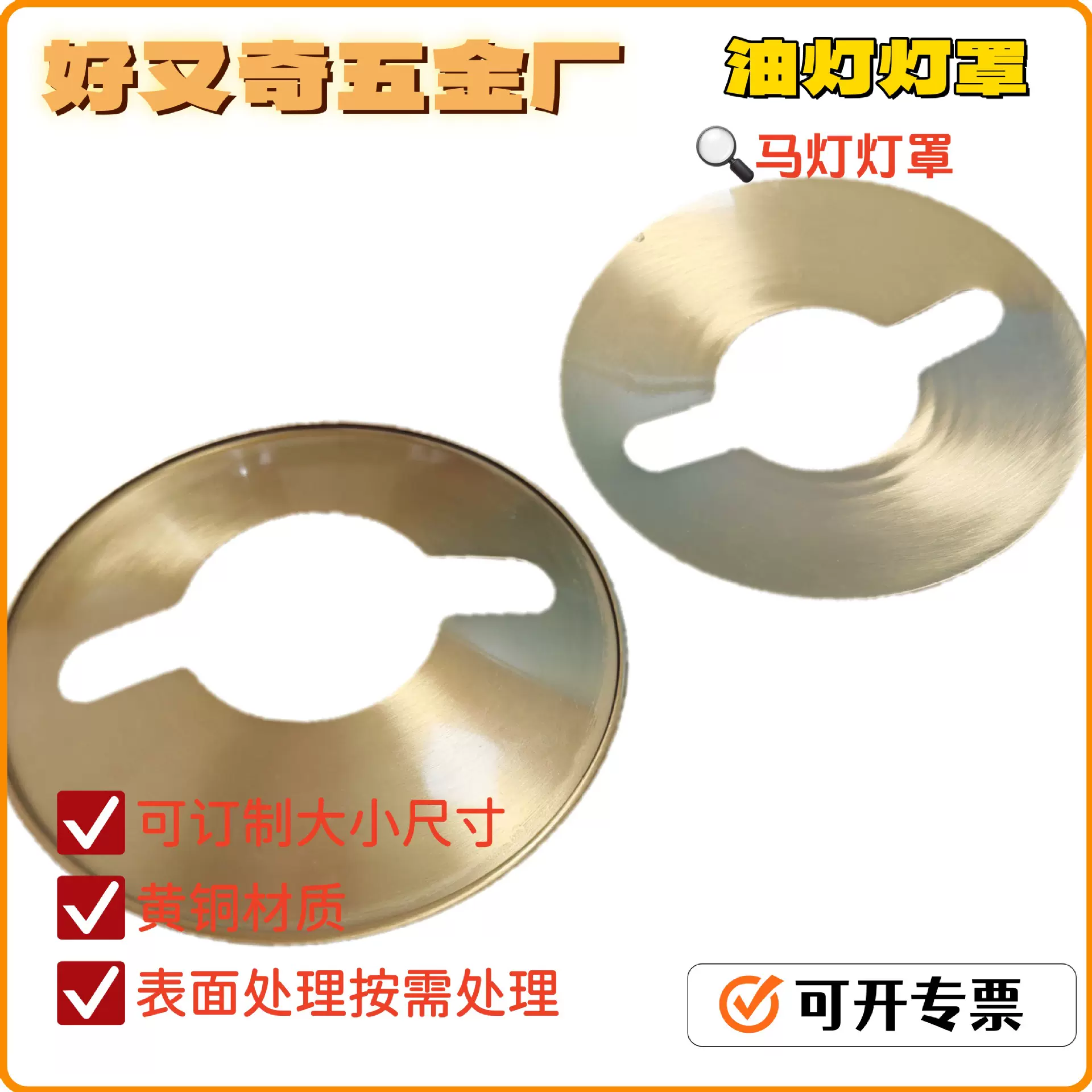 旋压冲压拉伸黄铜抛光制作油灯马灯露营灯灯罩大小尺寸材质可定制
