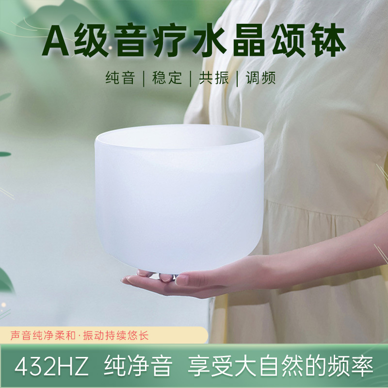 Cross-Border Popular Frosted Crystal Singing Bowl Quartz Bowl Sound Therapy Singing Bowl Meditation Sanskrit Music Bowl Music Bowl Singing Bowl