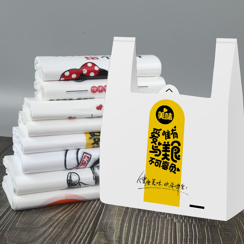 外卖打包袋批发价卡通塑料袋手提购物食品袋一次性背心袋方便袋子