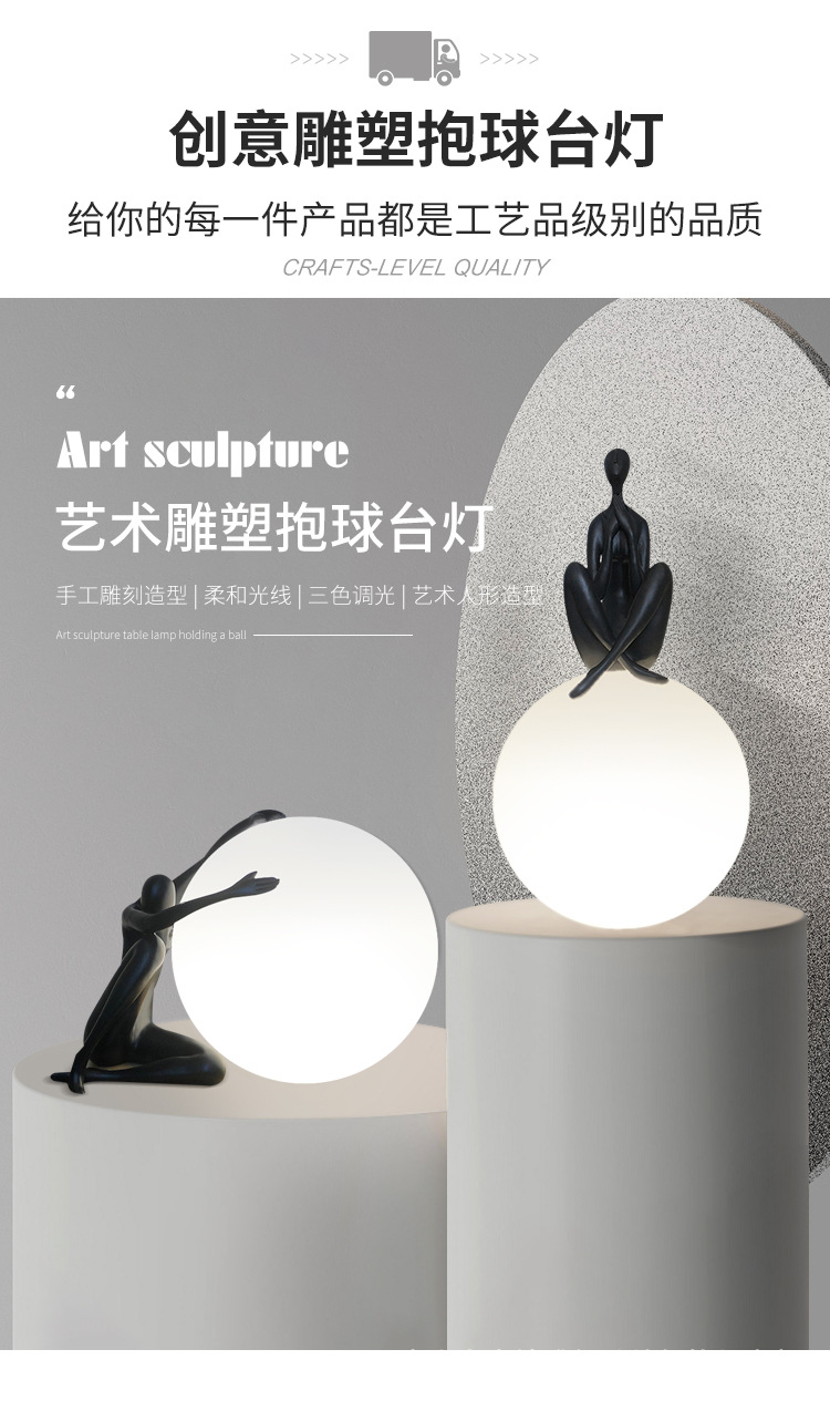 抱球台灯_01.jpg
