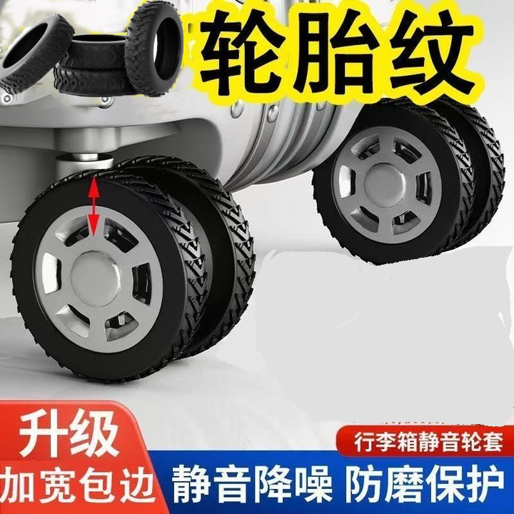 Luggage Wheel Rubber Cover Silent Suitcase Trolley Case Protective Cover Replacement Universal Wheel Silicone Accessories Wheel