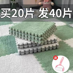 毛绒床边地毯卧室儿童房间全铺可裁剪泡沫拼接地垫隔音无甲醛书房