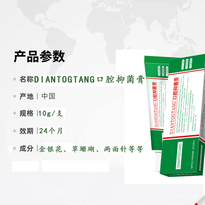 口腔潰瘍洗浄・口腔潰瘍除去 大人・子供用 口内ケア抗菌クリーム GDIANTOGTANG|undefined