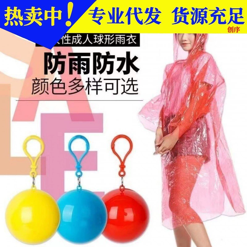 Дождевик Мяч Портативный Одноразовый Дорожный Мяч Утолщенный Компрессионный Сферический Альпинизм Мини Портативный Фабрика Прямой Горячий