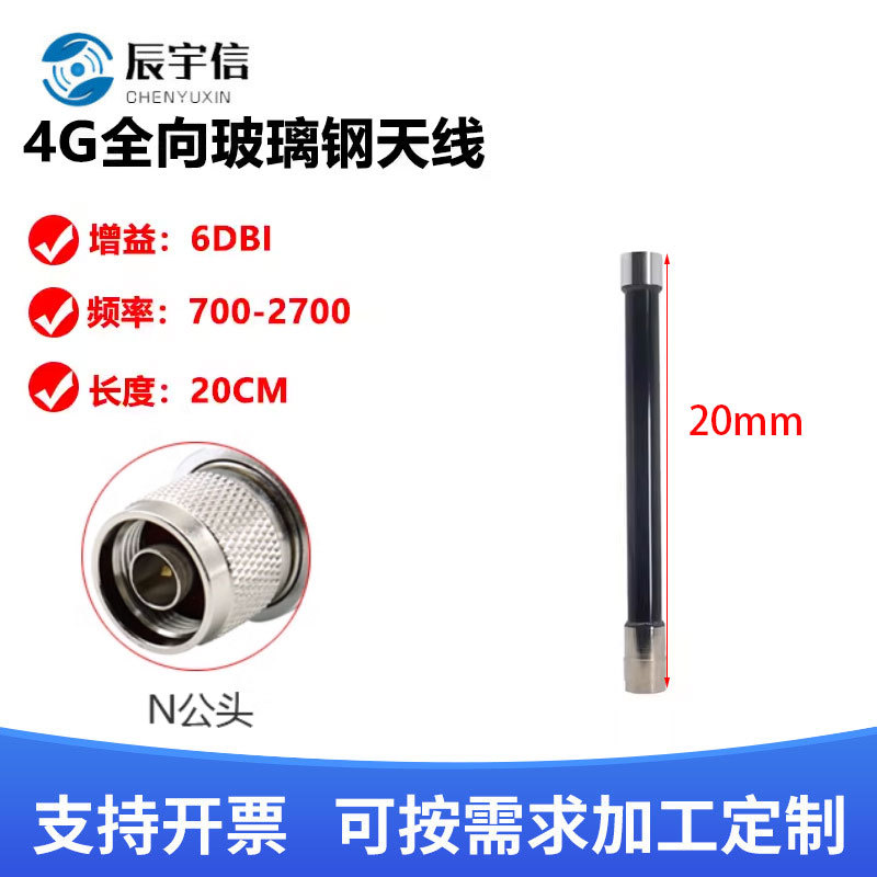 2G 3G全网通天线   LTE 4G 698 960 1710 2700MHZ户外玻璃钢天线