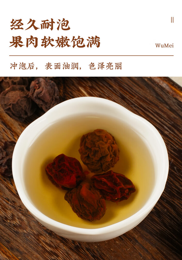 Dried Dark Plum Wu Mei 500g Smoke Free Sichuan Fruit for Herbal Tea and Sour Plum Drink specifications