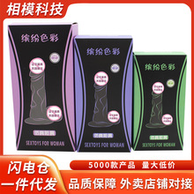 乔尚诗 罗马大帝仿真阳具手动水晶棒女用自慰器成人情趣用品批发