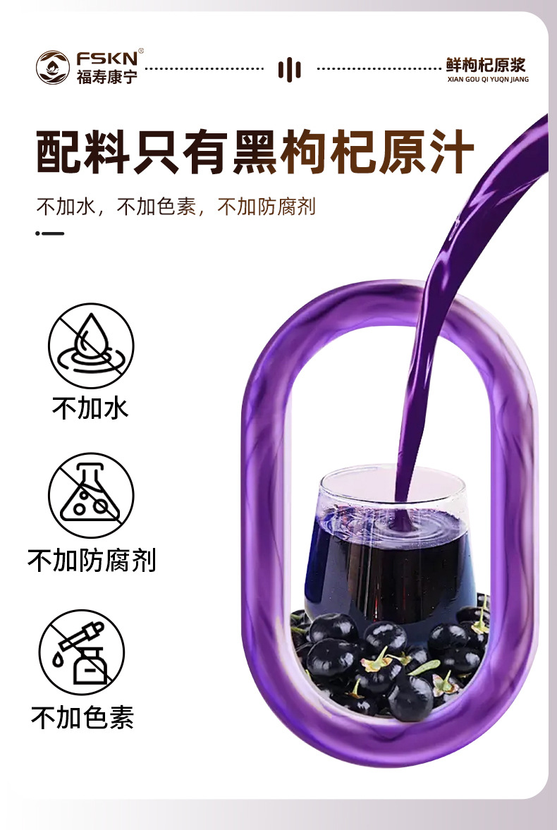 Black Goji Berry NFC Fresh Juice Concentrate 500ml Bottle 10 x 50ml Anthocyanin Rich quality and texture