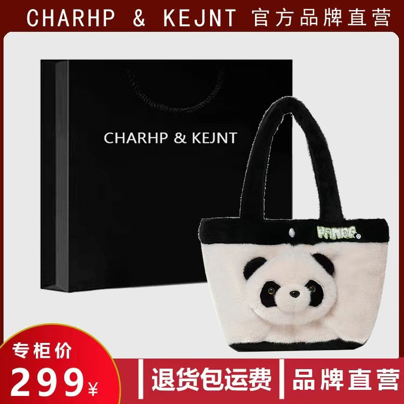CHARHP&KEJNT正品2023秋冬新款可爱熊猫挎包毛绒卡通手提包单肩潮
