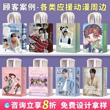 牛皮纸手提袋定制粉丝应援明星偶像纸袋定做生日礼品袋制作包装袋