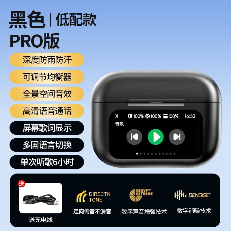入耳式A9pro蓝牙耳机华强北AI无线降噪耳机智能彩屏运动超长续航|undefined