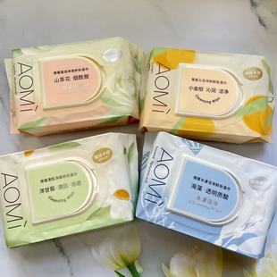 Aomi Makeup Remover Wipes Deep Cleansing Face, Gentle Eye and Lip Special Remover and Care All-In-One Lazy Removable Student