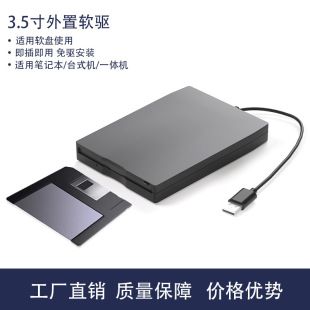 in stock factory direct USB external floppy drive laptop external drive 3.5 inch read-write floppy drive
