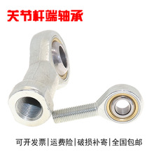 鱼眼杆端关节轴承SA5 SAL6 SA8 SA10 SA12 SA14 16 18 20 22 T/K