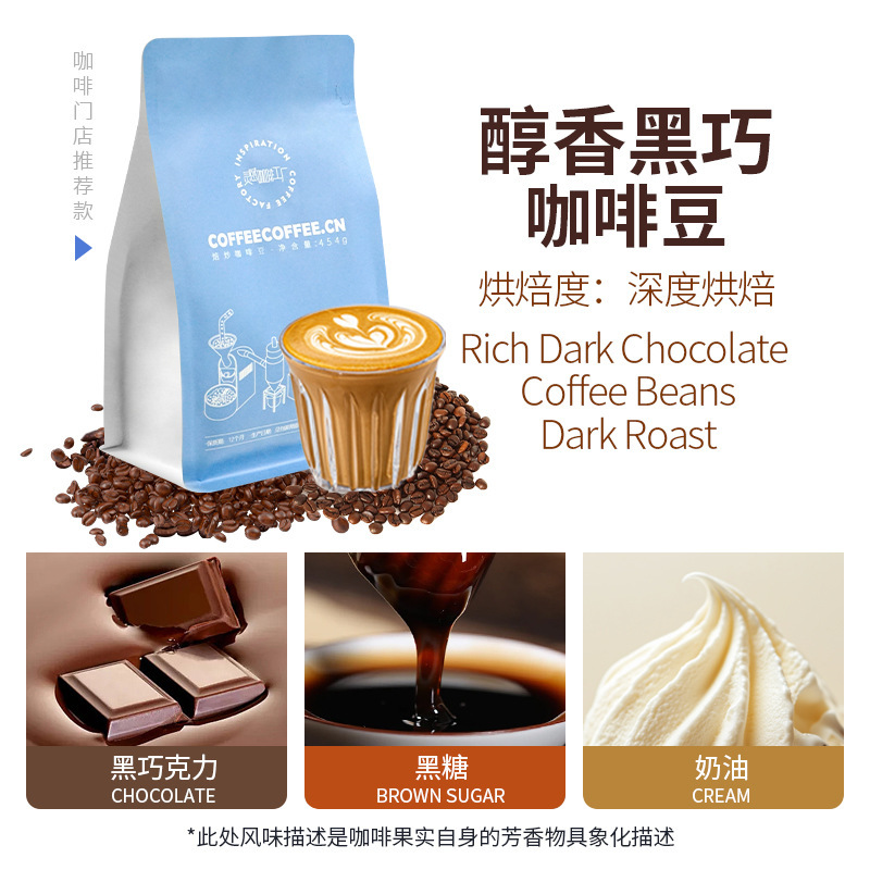 Aromatic Dark Chocolate Italian Blend Deep Roast Coffee Beans, Specially for Coffee Shops, Suitable for Americano and Latte Coffee, 454g Aromatic Dark Chocolate Italian Blend Deep Roast Coffee Beans, Specially for Coffee Shops, Suitable for Americano and Latte Coffee, 454g