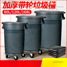 清洁泔水桶垃圾桶潲水商用大号带轮子户外大容量餐饮环卫塑料