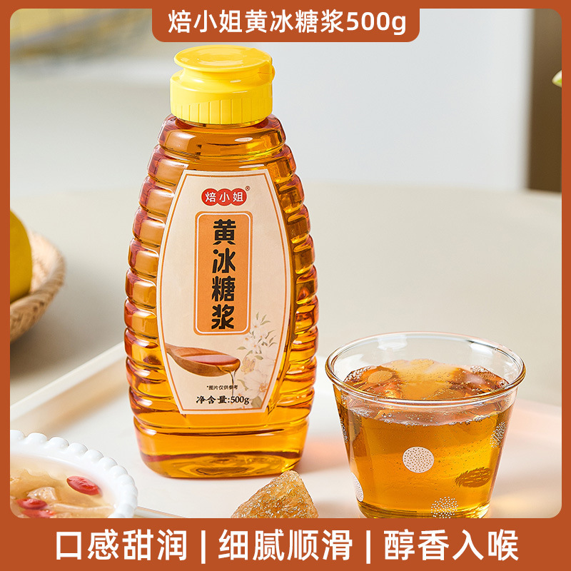 ベイミスイエローシュガーシロップ家庭用フルクトースミルクティーショップ特別ドリンクフルーツレモンティーコーヒー風味カード商業用|undefined