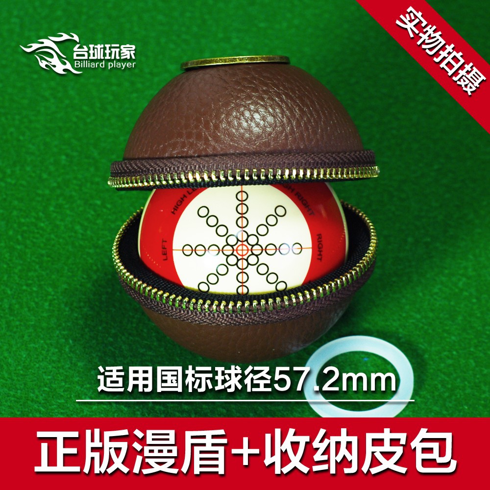 Leather cue ball storage bag + Man shield training cue ball