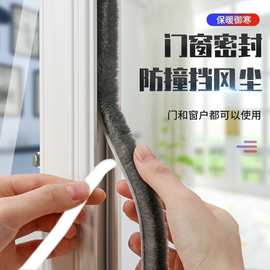 跨境自粘型门窗毛条批发窗户密封胶条铝合金塑钢门窗保温隔音防风