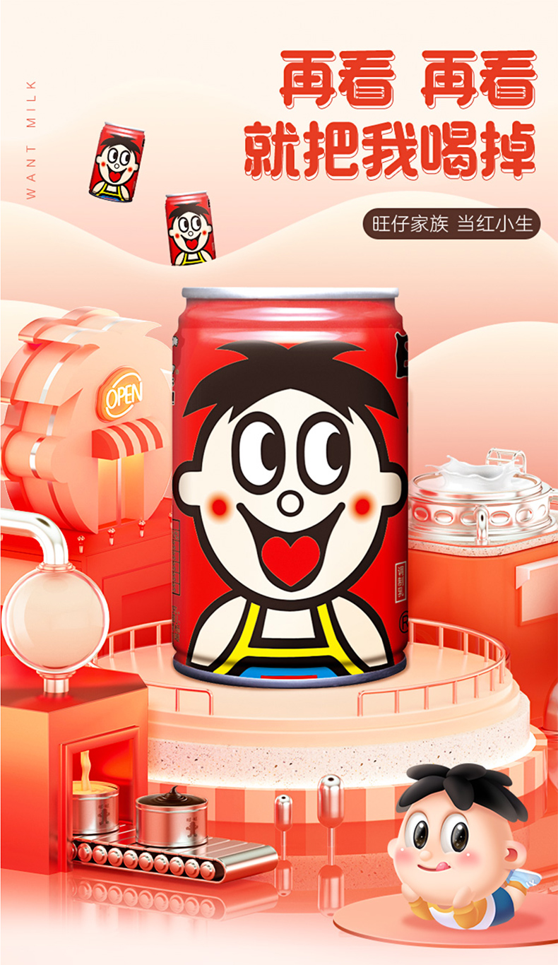 旺仔牛奶小罐整箱瓶装原味批发旺旺成长儿童饮料饮品-阿里巴巴
