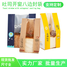 Paper Bread Food Packaging Storage Bags with Front Window