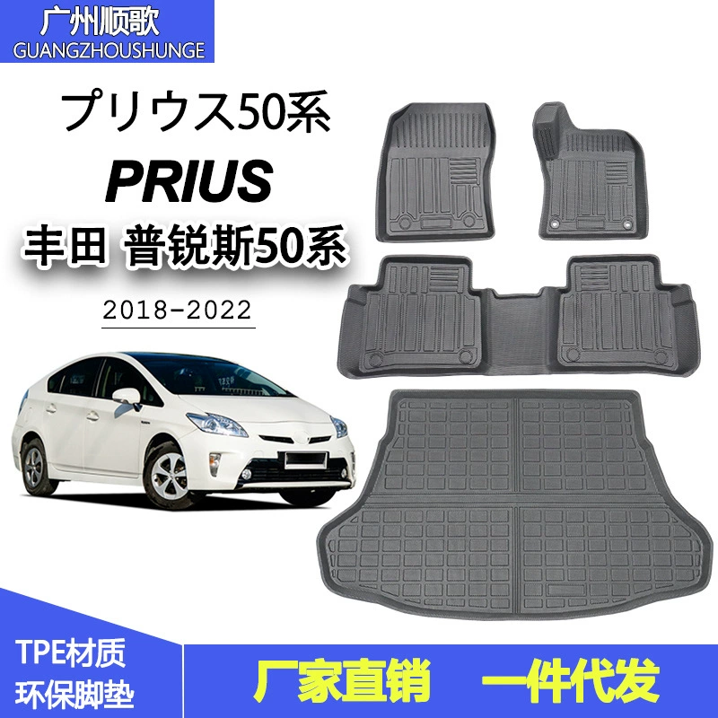 Подходит для Toyota с правым рулем Prius с правым рулем серии PRIUS50 TPE резиновый специальный коврик для ног коврик для багажника