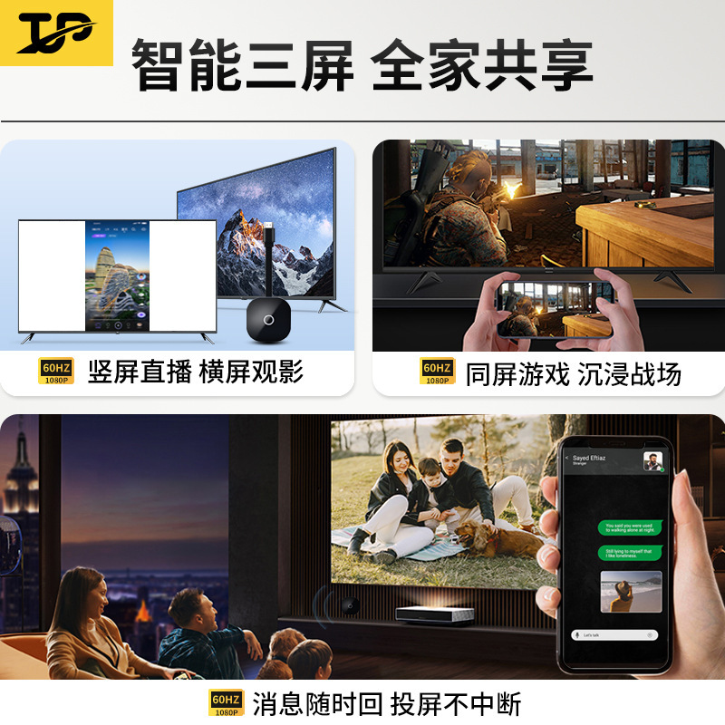 直连产线革新爆款手机投屏可连老款电视有线同屏显示器手机投屏器|undefined