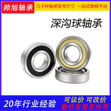 批发深沟球高速轴承钢6403 6404 6405RS ZZ发动机械设备轴承大全
