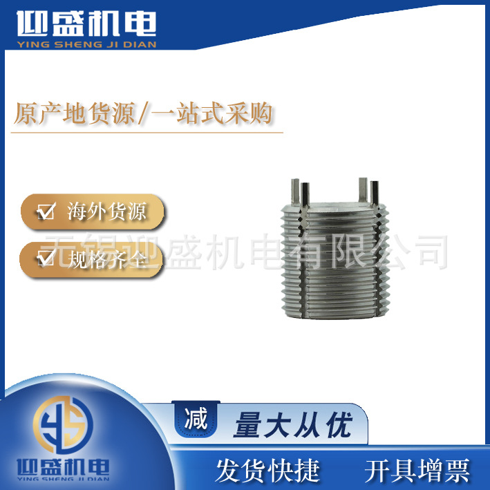 Jergens/杰根斯  螺纹护套（25931）