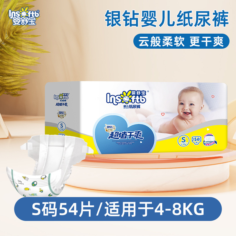 Yingshubao Silver Diamond Diapers for Newborns, Dry, Ultra-Thin, Breathable, Economical Pack, Breathable and Lightweight